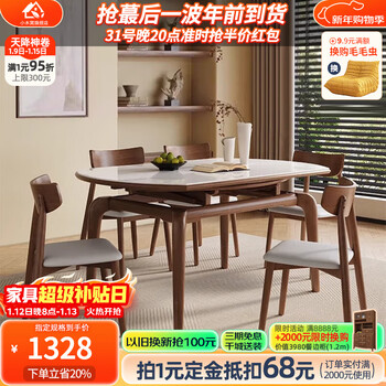 Small wooden nest slate retractable dining table and chair combination for household small apartment solid wood folding square and round dining table retro style multi-functional table (without induction cooker) 1.35 meters dining table + ganoderma lucidum chair*6