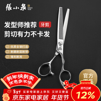 Zhang xiaoquan stainless steel hair scissors y1-630 silencer thinning hair scissors