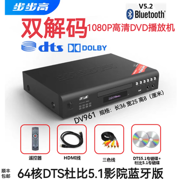 Bbk dv961 dolby dts dual decoding audiophile-grade dts-cd lossless bluetooth u disk vinyl cd high-definition dvd player 64-core dts dolby 5.1 cinema bluetooth version