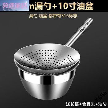 Guofeng 316 stainless steel extra thick oil basin with cover household kitchen oil tank commercial lard seasoning basin 304 oil drum set 316 steel 28cm colander + oil basin (comes with long chopsticks + clip + oil 17