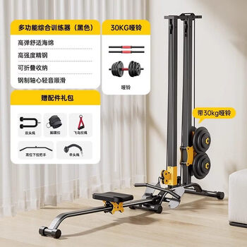 Nuodema official direct sales boat drawing machine home fitness equipment multifunctional all-in-one foldable comprehensive trainer gantry black ankle buckle/flying bird rope/30kg dumbbell/single-head rope/double-head rope double stand