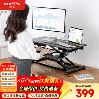 Brateck north arc lift desk computer desk standing office work lift table standing computer lift bracket d450