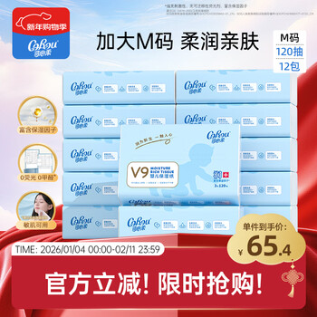 Corou tissue paper baby soft tissue 3-layer soft m size 120 tissues*12 pack moisturizing tissue napkin yunrou tissue