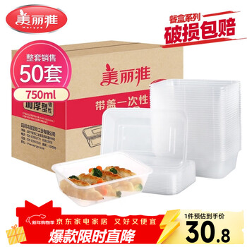 Meiya disposable fast food box square 750ml*50 sets food-grade takeaway packed picnic box microwaveable with lid