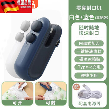 Tuojin german fully automatic rechargeable sealing machine small hand-pressed household sealer mini portable snack plastic bag store manager dark blue + off-white flagship charging model + opening_sealing integrated + material upgrade