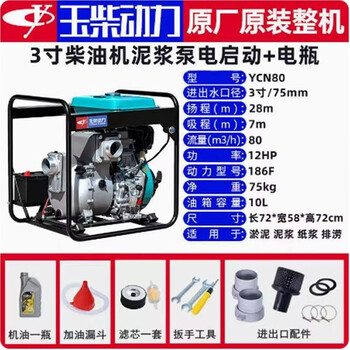 Yuchai power diesel engine water pump 1/2/3 inch high pressure agricultural irrigation high lift firefighting sewage gasoline pumping 3 inch mud pump electric start