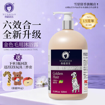 Ferret scented dog shower gel pet cat shampoo teddy bichon cleansing and deworming anti-pruritic bath gel for golden retrievers