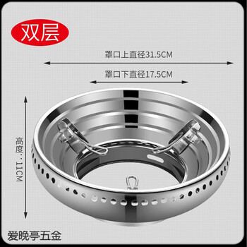 Fire-gathering and wind-proof gas energy-saving hood, energy-saving fire-gathering hood, universal double-layer stainless steel gas stove fire-gathering and wind-proof section, wind-proof and energy-saving hood, enlarged and thickened double-layered two-pack