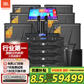 Jblkes712 home ktv audio set karaoke machine all-in-one home theater home karaoke speaker professional stage performance 6 speakers + dual 18 cannon 12-inch set seven
