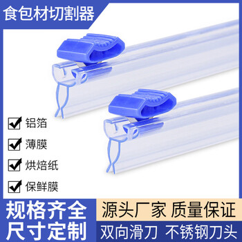 Apocalypse century dl fat donglai's same style cling film sliding knife plug-in cutting cutter replaceable baking paper packaging machine 20cm