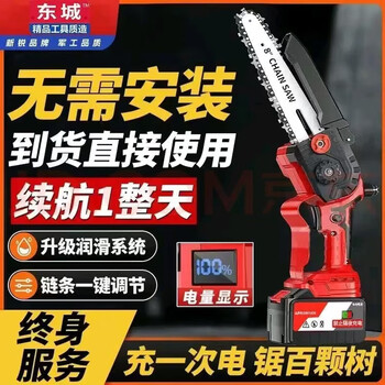 Dongcheng dongcheng model electric saw household small handheld lithium electric saw single bracelet for outdoor tree felling and sawing artifact dongcheng model 8-inch digital display model 20 cells 2 batteries