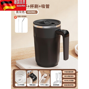 Tuojin's new fully automatic mixing cup coffee cup office electric charging brewing soy milk milk powder shaker cup upgraded model intelligent temperature control black gray + straw set 460ml