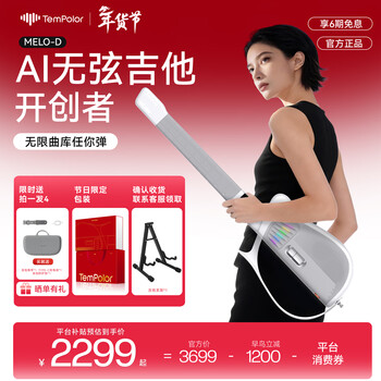 Tempolor tianpu music new year's day ai guitar automatic smart electronic stringless guitar beginner electric guitar instrument tempolor melo-d white