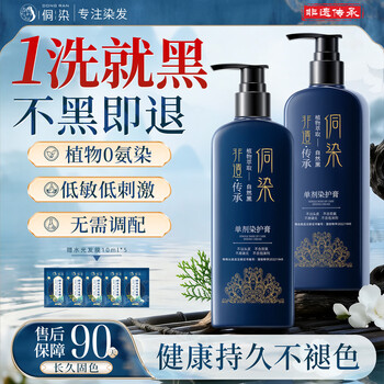 Dong dye hair dye pure plant jingdong self-operated to cover white hair genuine hair dye men's special hair dye cream jingdong self-operated