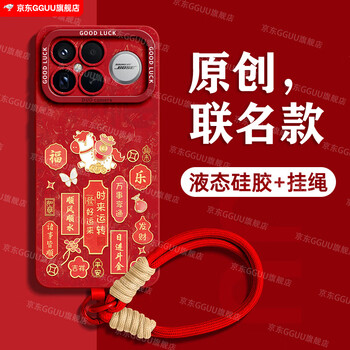 Gguu is suitable for redmi k90 mobile phone case k90promax protective cover k90pro new k80 supreme version k70 horse pro chain lanyard k60 silicone anti-fall female k50 years k40 red chinese red-lucky bag pony-send short lanyard redmi k90