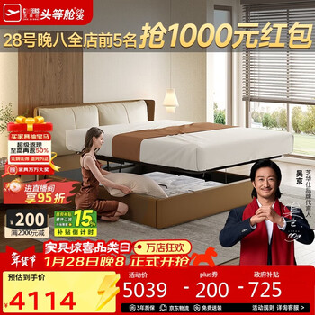 Cheers 5-star leather bed modern simple high-end storage bedroom wedding bed double bed furniture chivas c287 white 1.8m