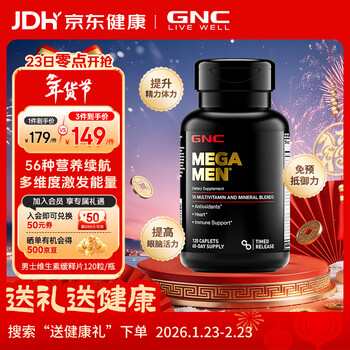Gnc men's multivitamin and mineral sustained release tablets, rich in 56 nutritionally balanced supplements, 56 nutrients for men, 120 capsules*1 bottle