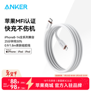 Anker 1 piece free shipping 60wpd fast charging mfi certified data cable cl power bank charger charging cable adapted to apple 14/13/12light interface yunduo white 1.8 meters