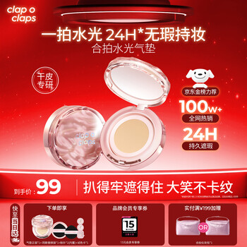 Clap o claps water glow cushion foundation concealer moisturizing makeup 24h lasting makeup girlfriend birthday gift