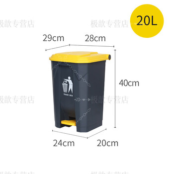 Trash can with lid, foot pedal, large commercial catering office outdoor household toilet with sub-kitchen gray bucket yellow lid 20 liters enhanced version_free garbage bag