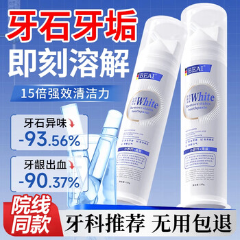 Beai baking soda toothpaste special for removing yellowing, whitening, removing bad breath, tooth stains, tobacco stain remover 120g