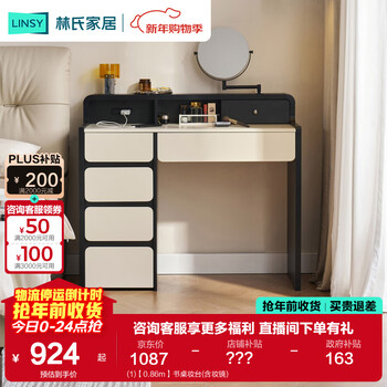 Lin's home master bedroom bedside dressing table and makeup mirror integrated new desk with storage cabinet light luxury and high-end sense un15c (1) 0.86m desk dressing table (including makeup mirror)