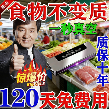 Vacuum compressor sealing machine for wet and dry use, fully automatic, high-power, household, large suction, portable sealing, household and commercial, uv sterilization-sealing machine-single machine