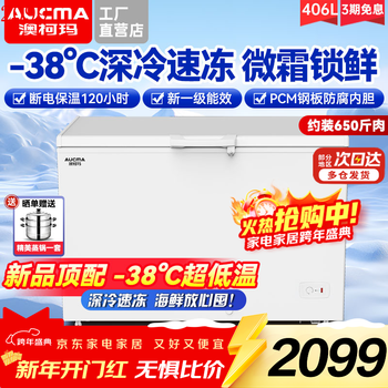 Aucma freezer commercial large capacity freezer ultra low temperature -40 degrees refrigeration and freezing dual-purpose freezer double-door seafood horizontal refrigerator seafood quick freezer -38 degrees deep freezing丨cell level freshness丨ultimate price/performance丨406l