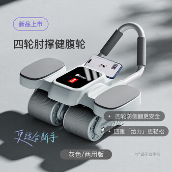 Fitness abdominal wheel new automatic rebound home men's fitness elbow support abdominal roll abdominal muscle slimming magic tool jian upgraded four-wheel elbow support free 20mm kneeling mat