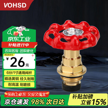 Wawaston ppr stop valve valve core valve stem 6 minutes 1 inch universal lift universal water pipe switch lift valve accessories