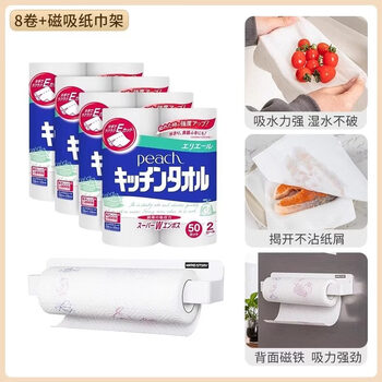 1+ special kitchen paper towels, food-grade fish and steak absorbent paper, salmon oil-absorbent paper upgrade, 8 rolls + magnetic paper towel holder