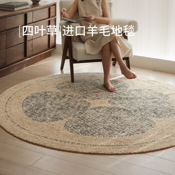 Saibos four-leaf clover imported wool round carpet light luxury and high-end new chinese style log style living room bedroom bedside blanket four-leaf clover round carpet (new zealand wool really soft and elastic) 120cm*120cm