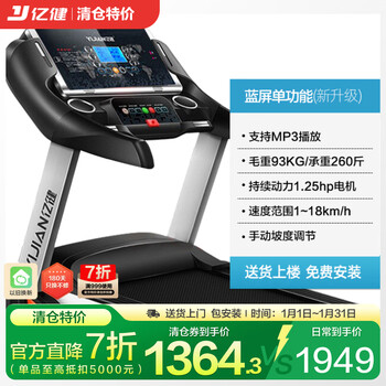 Yijian treadmill household noise reduction and shock absorption intelligent foldable indoor sports walking machine fitness equipment 900 series g900 blue screen single function