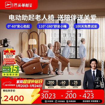 Chivas first class granny chair 1075 genuine leather assisted old age electric sofa orange 0.81m single sofa remote control