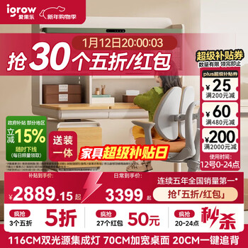 Igrow coffee cat 2.0 children's study desk desk and chair set writing desk lifting home desk for primary and secondary school students 1.2mg