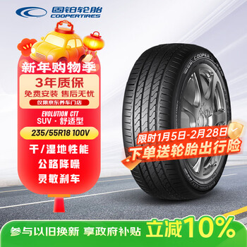 Cooper car tire 235/55r18 100v evolution ctt suitable for tiggo 8/tanyue/h2