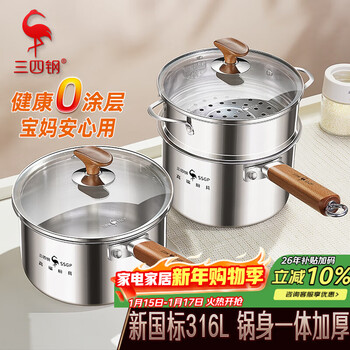 Sansi steel milk pot 316 stainless steel small milk pot food grade one-piece baby special baby steaming pot