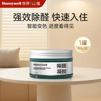 Honeywell formaldehyde removal artifact new home emergency move-in scavenger decoration deodorizing formaldehyde jelly absorbs odor new home home use
