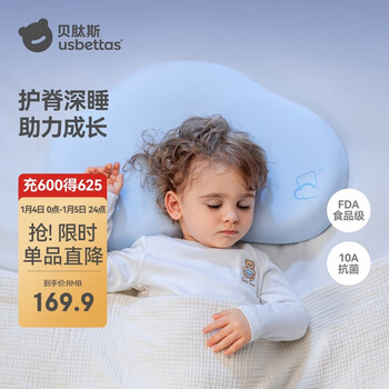 Betis baby pillow for children over 6 months old, partitioned baby pillow, neck protector silicone pillow, 1-3 years old, clear sky blue