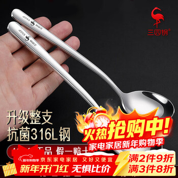 Sansi steel 316l stainless steel spoon, deepened round spoon, food grade long handle spoon, adult large spoon, household spoon, deepened round spoon, large * 2 pieces