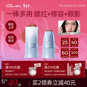 Littleondine (littleondine) color multi-purpose stick blush stick #a10 disordered ballet eye shadow contour brightening lipstick lipstick new year gift