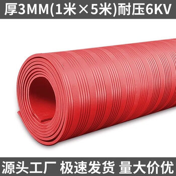 Mat distribution room floor insulation floor mat non-slip 5mm distribution room 10kv rubber mat rubber sheet red stripe 3mm 1m*5m voltage resistance 6kv