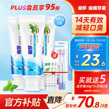 Spirofloxacin licorice toothpaste mint breath freshening spirofloxacin reduces bad breath for men and women without fluoride 140g*3