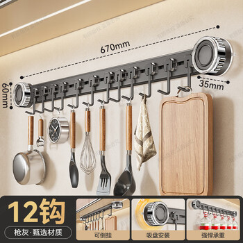 There are suction cup hooks, no punching, kitchen storage racks, wall-mounted wall kitchen utensils, shovels, spoons, multifunctional storage racks, gun ash hooks, 12 hooks, upgraded electroplating suction cups