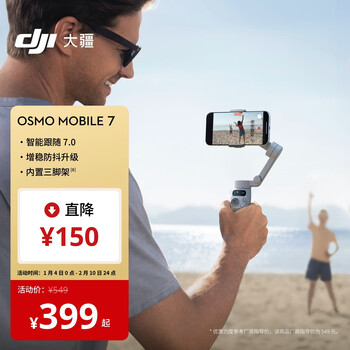 Dji osmo mobile 7’s light tracking mobile phone stabilizer om7 smart tracking selfie stick live vlog shooting artifact