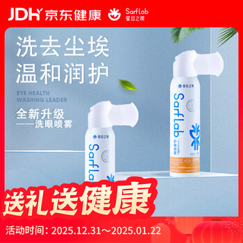 Star eye eye wash eye protection spray artificial tears cleansing eyes dry eyes eye wash eye care solution 120ml