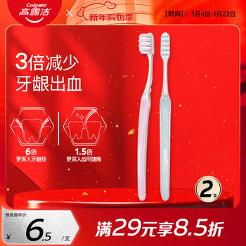 Colgate slim double effect whitening fine-bristled small head toothbrush 2 pieces (whitening deep clean) random colors