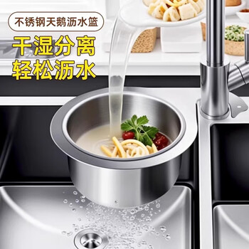 Pupan swan sink drain basket stainless steel kitchen hanging drain rack dry and wet separation hook garbage filter basket thickened 1 pack stainless steel swan drain basket