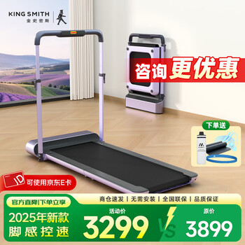 Goldsmith treadmill for home use, foldable, installation-free, shock-absorbing, smart small walking machine, fitness equipment p3 p3 taro purple