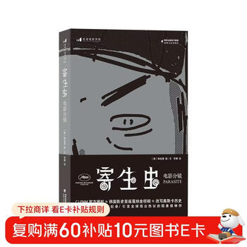 Film academy 184 parasite movie storyboard li xian and xiao zhan recommend movies of the same name